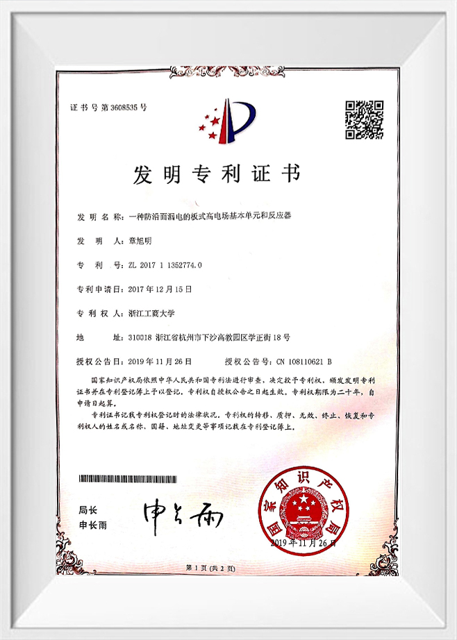 หน่วยพื้นฐานสนามไฟฟ้าแรงสูงชนิดแผ่นเพลทและเครื่องปฏิกรณ์เพื่อป้องกันการรั่วไหลตามพื้นผิว