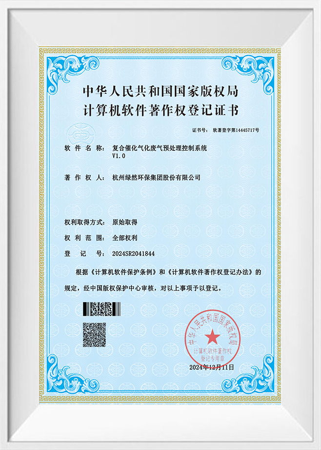 ระบบควบคุมการบำบัดล่วงหน้าก๊าซไอเสียแบบเร่งปฏิกิริยาแบบเร่งปฏิกิริยาแบบรวม
