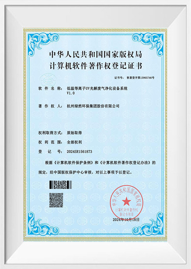 ระบบอุปกรณ์ฟอกไอเสียด้วยแสง UV พลาสมาอุณหภูมิต่ำ