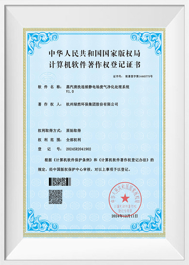 การทำความสะอาดด้วยไอน้ำด้วยระบบบำบัดและบำบัดก๊าซไอเสียสนามไฟฟ้าสถิตอย่างต่อเนื่อง