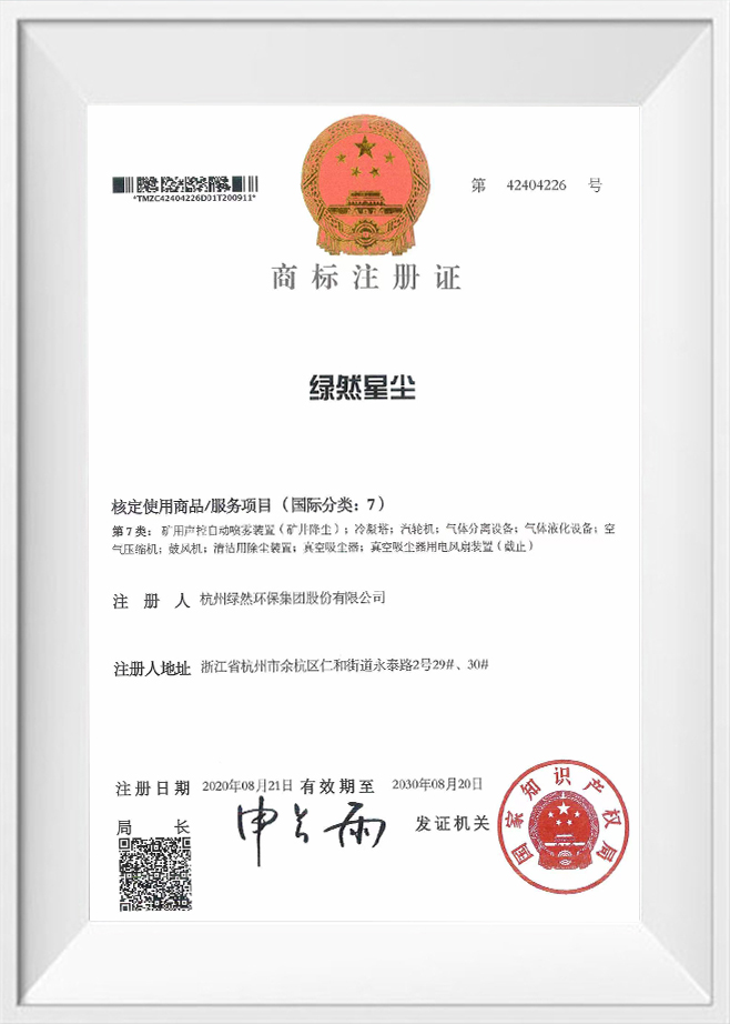 ใบรับรองการจดทะเบียนเครื่องหมายการค้า