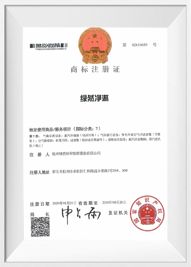 ใบรับรองการจดทะเบียนเครื่องหมายการค้า