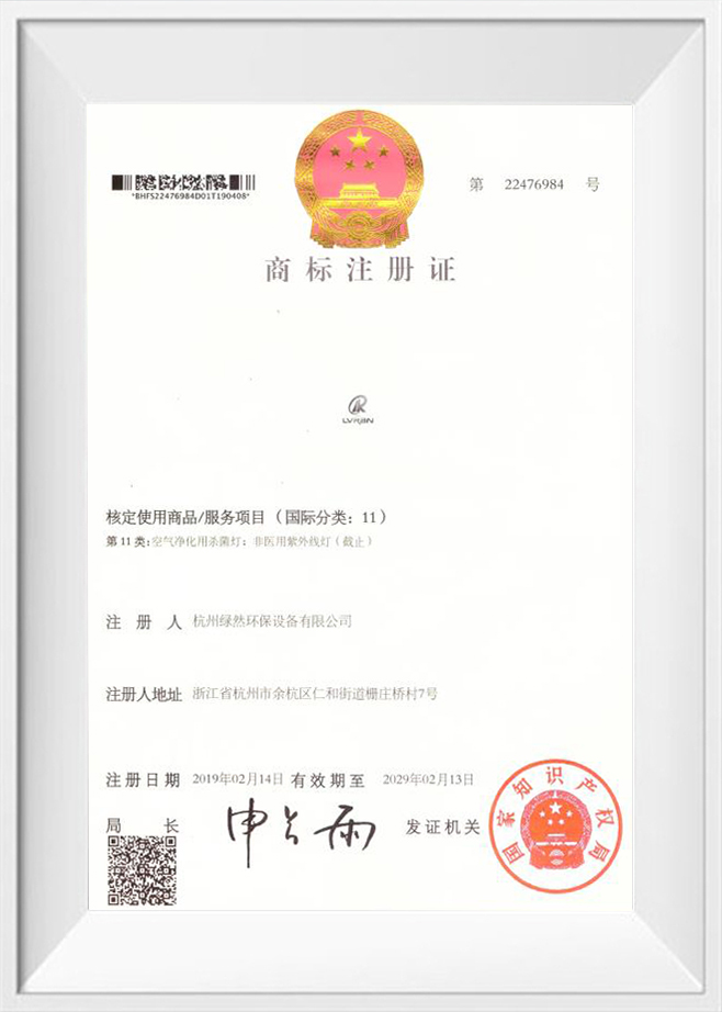 ใบรับรองการจดทะเบียนเครื่องหมายการค้า