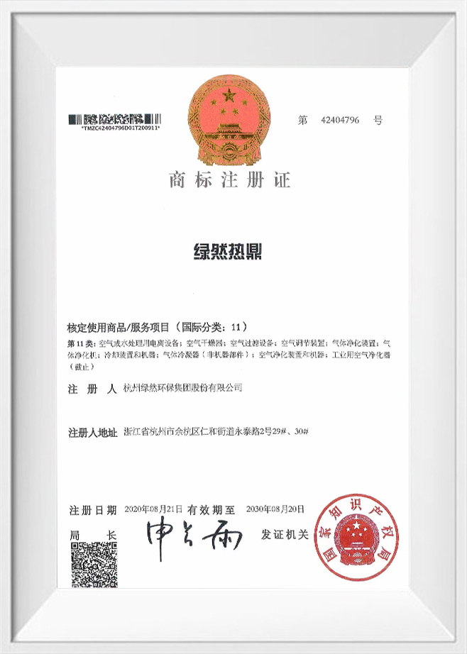 ใบรับรองการจดทะเบียนเครื่องหมายการค้า