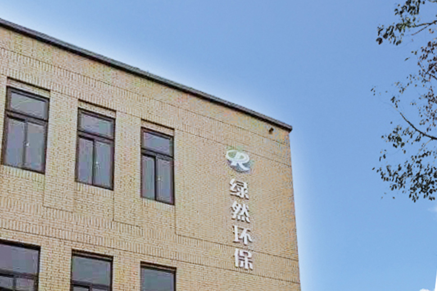 ภายนอกโรงงาน